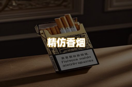 外烟爆珠